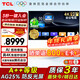 TCL 98-inch conference TV tablet all-in-one ultra-large screen non-touch wireless projection 4K ultra-clear ultra-thin conference room display office 98/100-inch TV 98E30