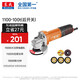 东成1100W角磨机1100-100t后开关切割机打磨机电动工具