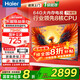 Haier TV 75-inch first-level energy efficiency 4K ultra-clear LCD ultra-thin smart flat-panel TV Xiaohonghua H5C series 20% state subsidy 75-inch 3+64G 75H5C Hot-selling recommendation Consult customer service for discounts