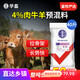 Huazhu 4% beef cattle and sheep feed premix for fattening cattle feed for breeding ewes concentrated feed for cow fattening and weight gain