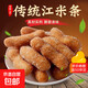 Millions of repurchases. Handmade Jiangmi Tiao casual nostalgic snacks, sweet and crispy in bulk. Full box handmade. Full box 2Jin Jin is equal to 0.5kg. Cost-effective