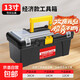 Thousands of people grabbed the household multi-functional hardware storage box, portable electrician's tool box, vehicle repair accessories box, hot item. Black King 13-inch thickened, hot item for resumption of work