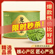 Fumingyuan té verde té Longjing sabor a frijol Mingqian 2025 nuevo té enlatado 60g té tierno de primavera para usted