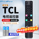 ProPre is suitable for TCL TV remote control ARC801L RC801LDCI1 49L2 55L2 65P3 32P6 50L2 Thunderbird Lehua universal infrared remote control board