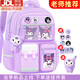 Xingmitu Kuromi school bag for girls primary school students in grades 1, 2, 3 and 6 large-capacity boy spine backpack birthday gift Kuromi purple pendant + 3 cards + 6 medals 1-2-3-4-5-6 grade school bag admission set new year birthday gift