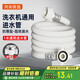 Jingmi Preferred National Subsidy 15% Washing Machine Water Inlet Pipe Extended Drum Fully Automatic Universal Joint Hose Accessories 1 Meter