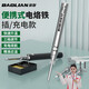 Baolian wireless soldering iron household small portable USB charging soldering iron repair welding pen soldering gun