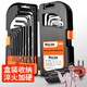 Baolian hexagonal wrench set 6-corner hexagonal hexagonal plum blossom wrench extended hexagonal metric screwdriver tool