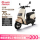 Tailing Electric Motorcycle Youxiang 2.0 Long Range 75KM High Power 1200W Electric Vehicle Lead Acid Battery 72V22Ah Takeaway and Work Transportation Misty Brown