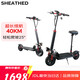 SHEATHED Electric Scooter with Seat MIultra Portable Transportation Artifact - 40km Range - 500W Powerful Motor Foldable Scooter for Children, Students and Adults Black