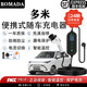 ROMADA Chery Duomi car charger 3.5KW/7KW portable household 220V grounding-free AC charging gun new energy fast charging charging pile Duomi display model 3.5KW 8A/16A two-speed switch 3 meters cable
