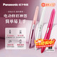 Panasonic Electric Eyebrow Trimmer Shaving Eyebrow Trimmer Self-use Multifunctional Shaver for Wife, Girlfriend, Birthday Gift, Holiday Gift, New Year Gift, Pink ES-WF61