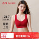 Ancient and modern (GUJIN) red underwear for women in the year of birth, no wire bra, seamless push-up bra, wedding celebration and good luck sexy bra