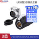 Lingke LP20 waterproof aviation plug and socket 2/3/4/5/7/8/9/12 core quick plug round IP68 connector LP20 type 3 core flange formal installation