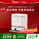 Midea V16s Pro water tank version of sweeping robot, hot water spray and mop to remove dry stains, home fall detection, sweeping, mopping, washing and drying all in one, fully automatic cleaning, hot water washing and mopping