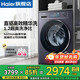 海尔（Haier）【云溪4.0直驱】78E超薄11公斤AI变频滚筒洗衣机大容量精华洗智能投放家用全自动双效除菌螨双喷淋 【1.20高洗净比】XQG110-BLE78E 滚筒