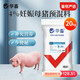 Huazhu 4% growing piglet, piglet premix, pig feed, fattening pig compound premix feed, sow feed beans, pregnant sow, whole ton as low as 63.98