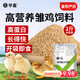 Huazhu chick feed pellets, chick feed, full price feed, meat, eggs, chicken, quail, rutin, chicken, fish bait, duck feed, high protein chick feed, 2 Jin Jin equal to 0.5 kg