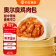 Bobby Orleans chicken buns 300g*2 packs of 12 children's breakfast buns, steamed buns, instant food, New Year's gifts