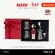 Alessi Valentine's Day Gift Wine Set Red Wine Bottle Opener High-end Gift Box Housewarming Newlywed Luxurious Birthday Gift Tipsy Gift Box Luxurious and Exclusive Style