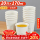 Youao disposable cups 170ml*20 hardened anti-scalding and high temperature resistant outdoor picnic high-end water cups for New Year's dinner parties