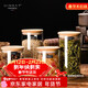 Youyi UINEAT tea jar glass storage sealed jar kitchen household dried fruit and grain storage bottle 4-piece set