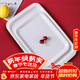 Quanshi A5 melamine tea tray saucer plastic rectangular tray fruit tray food tray canteen rice tray serving tray large