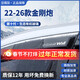 Jinyubao 26 Great Wall Cannons, Rain Eyebrows, King Kong Cannons, Rain and Rain Shields, Mountain and Sea Cannons, Car Window Rain Shields, Car Modification Decorative Supplies Accessories, 22-26 Types of King Kong Cannons, 3D Bright Strips, Rain and Rain Shields + Reflective Cursors, 4 Pieces