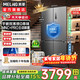 美菱（MeiLing）AI双系统冰箱503升十字四开门超薄零嵌入冰箱底部散热主动除菌净味补贴 503升主动除菌平嵌【AI智控】星珀灰