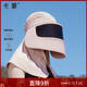 Kenmont large brim neck protection medical sun protection hat mask integrated face mask covering the whole face UV protection quick-drying sun hat 6131