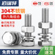 Bairuite 304 stainless steel hexagonal bolt and nut set extended national standard hexagonal screw screw screw combination M3*6 10 sets