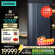 SIEMENS refrigerator with double doors 515 liters, vacuum zero-degree freshness preservation, freshness and thawing chamber, independent cycle, frost-free, intelligent interconnection, first-level energy efficiency, iQ700 series KT92PA658C, with automatic ice maker