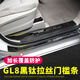 Shami Teke GL8 door sill strip Lu Zun plug-in hybrid stainless steel foot pedal welcome pedal Lu Shang gl8 modified decorative interior 653T/ES28T/Lu Shang split silver titanium silver standard original car without lights