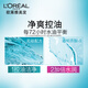 
L'Oreal Hyaluronic Acid Hydrating Shampoo Anti-dandruff Free Silicone Oil Shampoo 400ml (Randomly sent with new and old packaging)