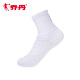 Jordan QIAODAN socks men's socks sweat-absorbent socks four-season professional basketball socks sports socks men's white black one-size-fits-all