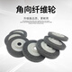 Yunshi angle nylon wheel fiber wheel polishing wheel grinding wheel angle grinding wheel drawing wheel stainless steel polishing wheel polishing wheel 10 pieces gray 100mm diameter 9P