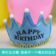Qimi birthday hat birthday decoration for girls boys children pink princess birthday hat with light party little prince hat blue birthday hat (with light)