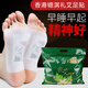 Strontium Qi (SQL) New Hong Kong Strontium Qi Mugwort Foot Patch, Limoi Foot Patch, Foot Care Patch, Qi Ai Lao Ginger Foot Patch, Mugwort Foot Patch, Three packs of 180 patches/Save 129