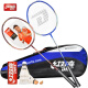 Double Happiness DHS badminton racket double racket primary training 2-piece offensive and defensive all-in-one badminton racket set ES320 with 3 balls