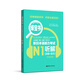 Japanese Red and Blue Book Series Green Book New Japanese Language Proficiency Test N1 Listening Comprehension (Detailed Explanation + Practice) (With Bonus Audio)