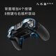 Feizhi Apex Octopus Mission Summons Android Apple Mobile Computer Bluetooth DNF Mobile Game King Peace Elite PUBG Steam Chicken Eating Artifact Stimulating Battlefield Game Handle