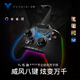 Feizhi Apex Octopus Mission Summons Android Apple Mobile Computer Bluetooth DNF Mobile Game King Peace Elite PUBG Steam Chicken Eating Artifact Stimulating Battlefield Game Handle