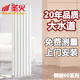 Shenghuo household radiator water heating radiator central heating bathroom steel small basket steel radiator Guangcai 60-B--free replacement for water leakage within 10 years 1500mm