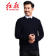红都男装春秋新款纯色羊毛衫圆领簿款商务休闲套头羊毛针织衫 上青MM6210-2 XL 180/96A