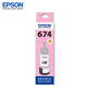 爱普生（EPSON）T6741原装补充装适用L1800/850/805打印机墨水 T674整套墨水6色(领50元红包)
