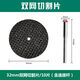 Meite double mesh cutting disc for cutting metal cutting iron sheet metal cutting disc 32mm double mesh cutting disc 10 pieces + 1 connecting rod