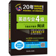 Libro original auténtico para prepararse para Shockwave English* 2018 Lectura de nivel 4 para estudiantes de inglés Zhang Yanli, Yao Ke, Chi Ruobing Compra del Grupo de Prensa de la Universidad Tecnológica de Dalian disponible Libros antiguos genuinos Libros de inventario genuinos Se pueden facturar libros antiguos originales