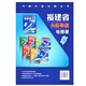 China Highway Navigation Series Fujian Province Highway Navigation Atlas