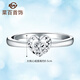 Caibai Jewelry Platinum Ring Pt950 Fashionable Heart-Shaped Exquisite Laser Ring (The Heart Can Move Left and Right) BJ Platinum Ring About 2.45g