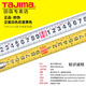 TAJIMA steel tape measure box ruler woodworking measuring tool metric 5 meters 19mm-J19-50 1001-0055